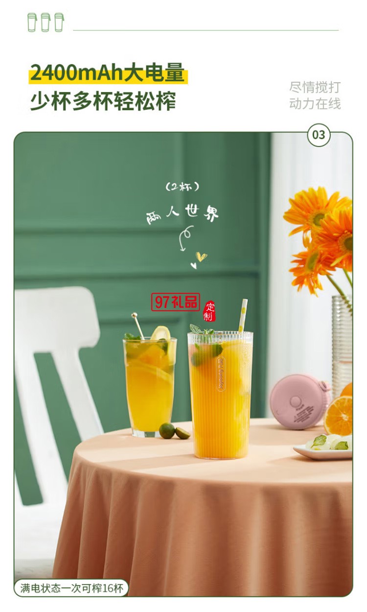 九阳榨汁机果汁机榨汁随行杯榨汁杯L3-LJ650定制公司广告礼品