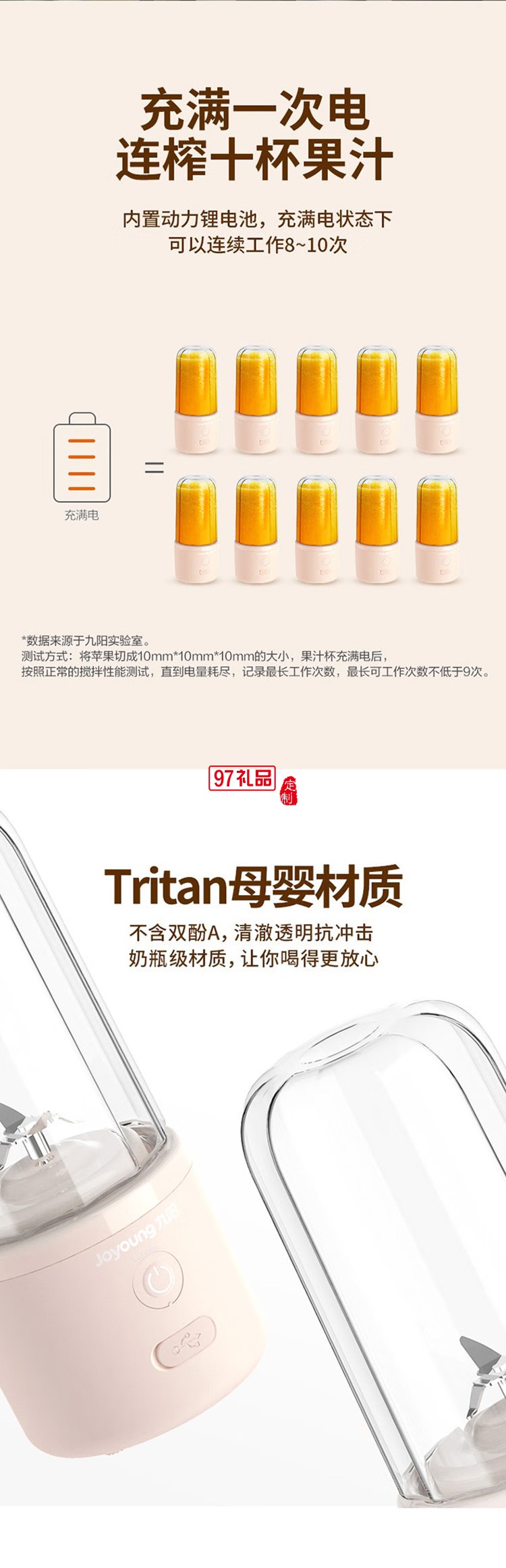九阳电动榨汁机迷你果汁杯多功能随行杯L3-C61定制公司广告礼品