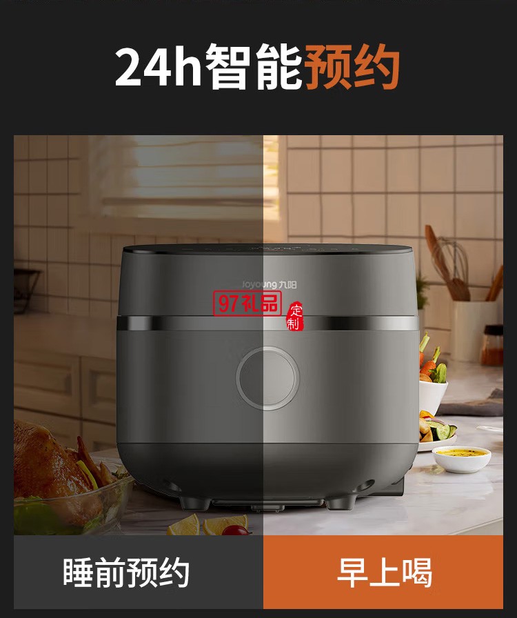 九阳电饭煲铁釜4升LIH加热电饭锅F-40TD01定制公司广告礼品