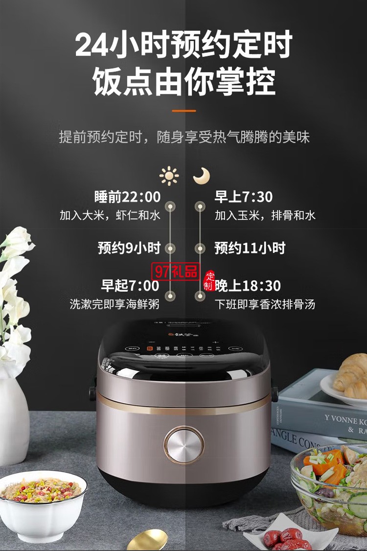 九阳电饭煲铁釜内胆电磁加热电饭锅F20T-F520定制公司广告礼品