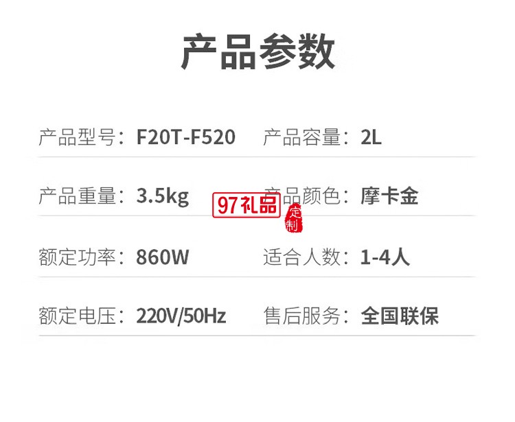 九阳电饭煲铁釜内胆电磁加热电饭锅F20T-F520定制公司广告礼品