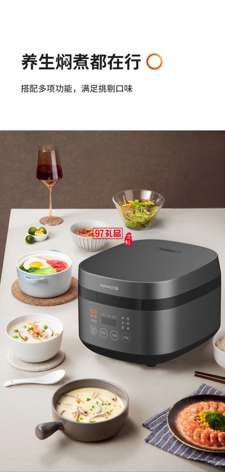 九阳 电饭煲土灶铁釜内胆多功能 F40T-F372定制公司广告礼品