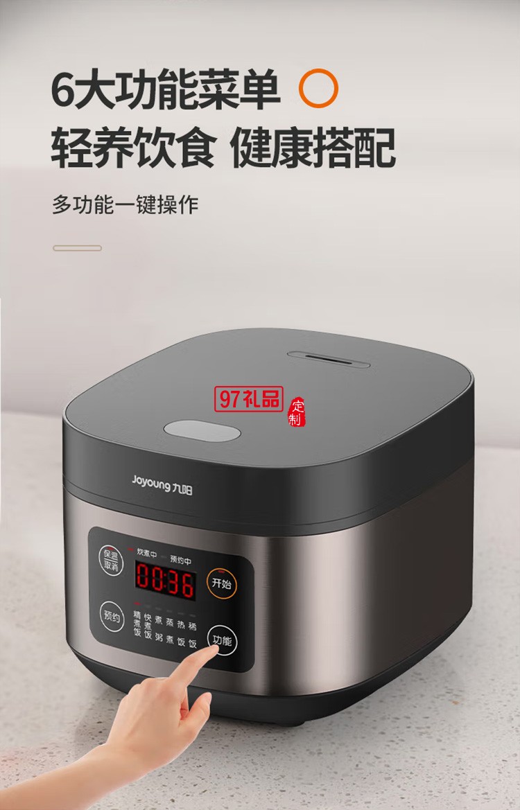 九阳电饭煲家用智能预约电饭煲F40FZ-F336定制公司广告礼品
