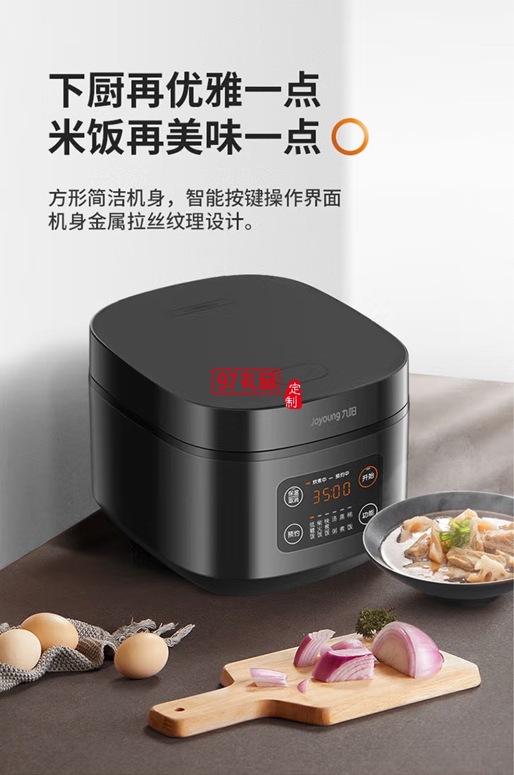 九阳多功能电饭煲开盖智能4L电饭锅F40FZ-F339定制公司广告礼品