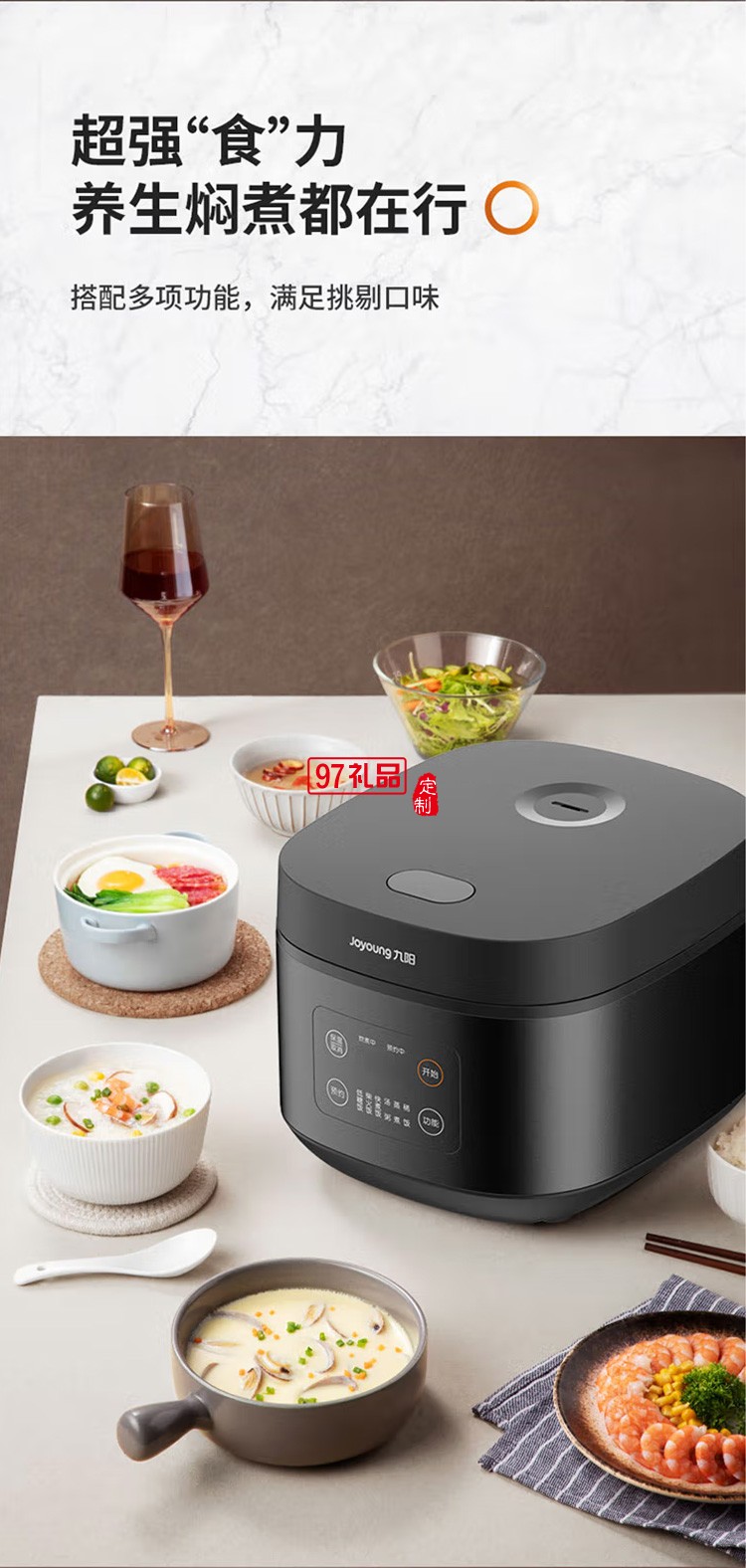 九阳多功能电饭煲开盖智能4L电饭锅F40FZ-F339定制公司广告礼品