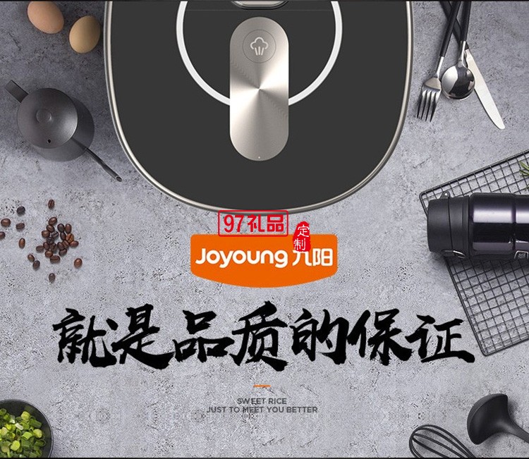 九阳电压力锅大容量IH加热压力煲Y-50IHS9定制公司广告礼品