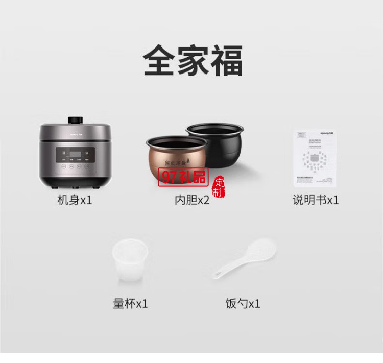 九阳 电压力煲智能多功能电压力煲 Y60C-B391定制公司广告礼品