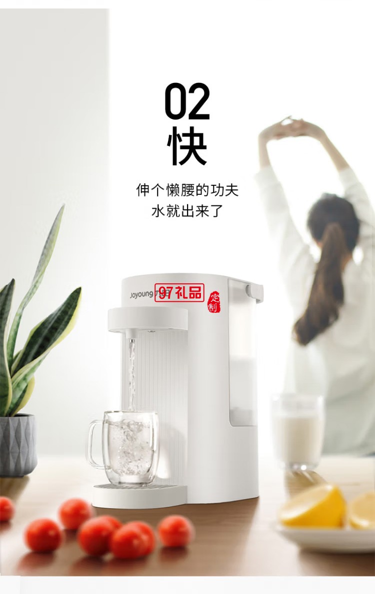 九阳即饮机全自动智能饮水机 K20-S1定制公司广告礼品
