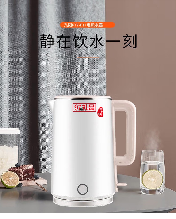 九阳开水煲1.7L双层保温防烫开水壶K17-F11定制公司广告礼品