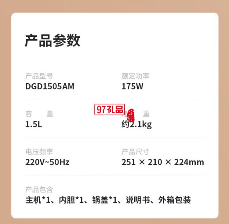 九阳电炖锅紫砂锅保温1.5升多功能DGD1505AM定制公司广告礼品