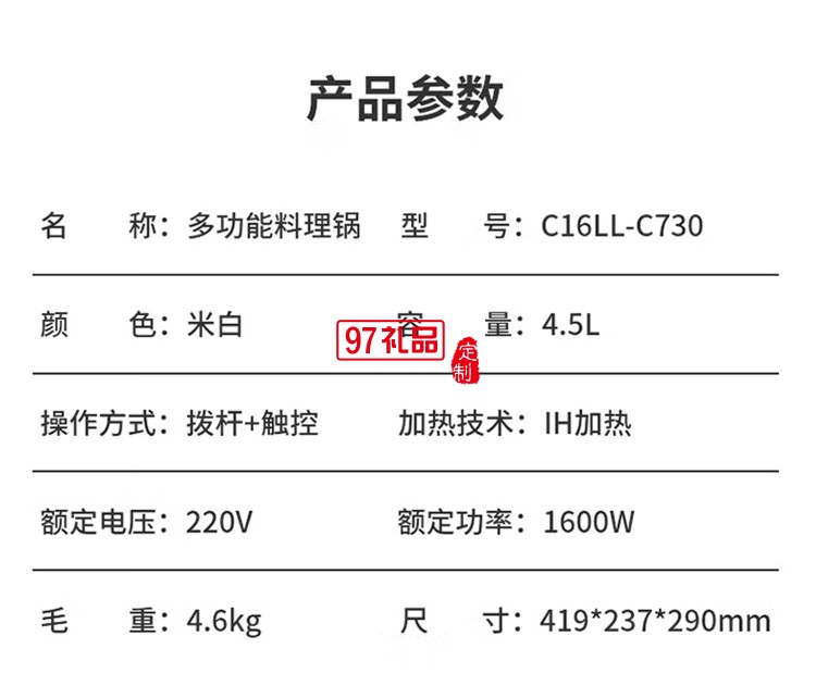 九阳多功能料理锅4L电火锅电煮锅C16LL-C730定制公司广告礼品