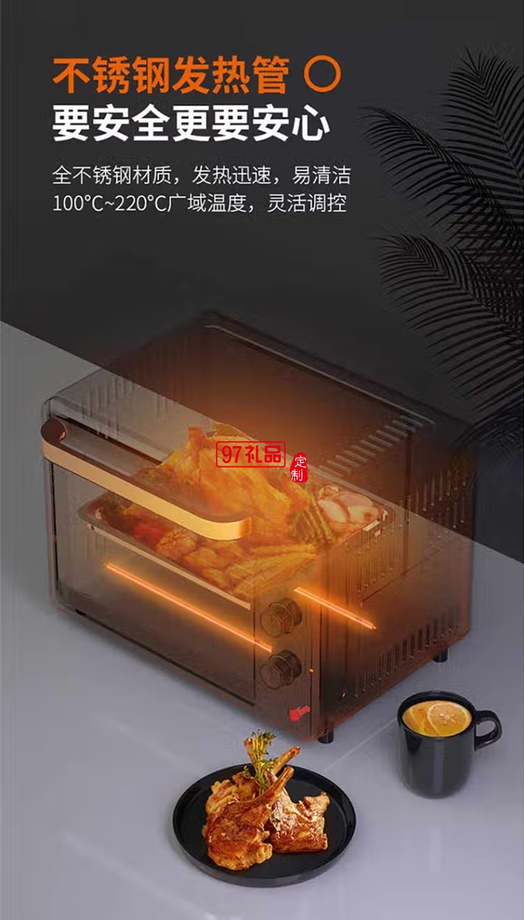九阳多功能电烤箱 黑色 KX32-V381定制公司广告礼品
