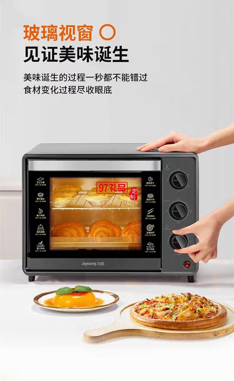 九阳多功能电烤箱 黑色 KX32-V381定制公司广告礼品