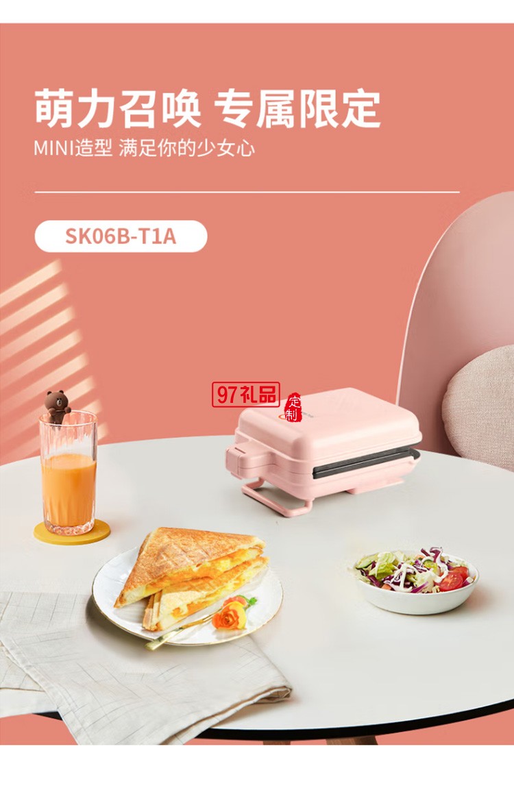 九阳三明治机早餐机煎饼锅电饼铛SK06B-T1A定制公司广告礼品