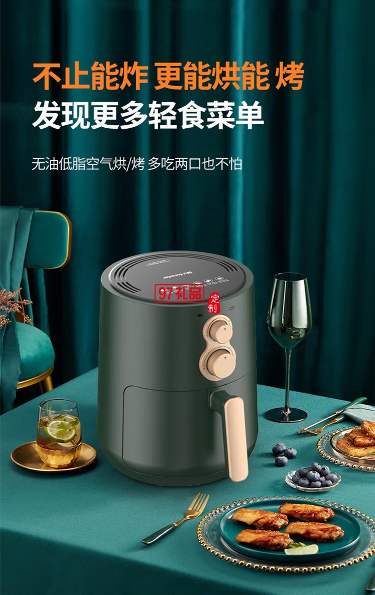 九阳空气炸锅4.5L大容量智能煎炸KL45-VF711定制公司广告礼品