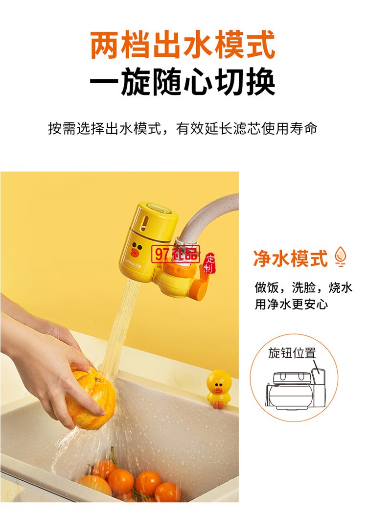 九阳家用 净水龙头 过滤器厨房净水机净水器RT521定制公司广告礼品