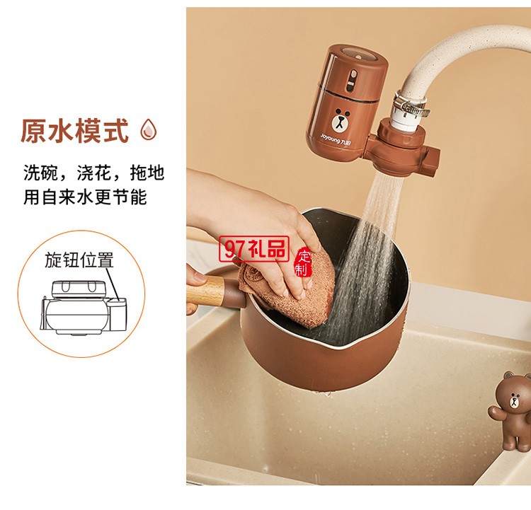 九阳家用 净水龙头 过滤器厨房净水机净水器RT521定制公司广告礼品