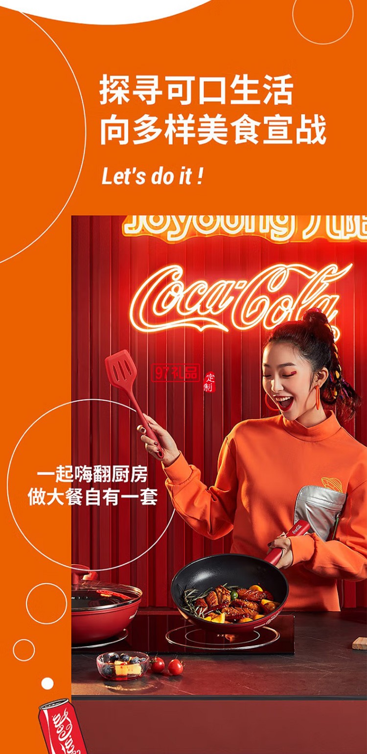 九阳不粘炒锅煎锅汤锅三件套装CJ900XC(COLA)定制公司广告礼品