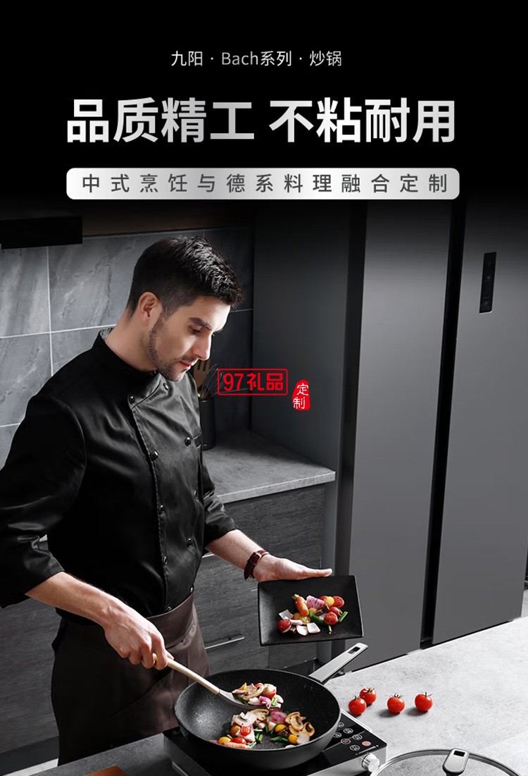 九阳炒锅 麦饭石色不粘锅平底煎锅CF30C-CJ782定制公司广告礼品