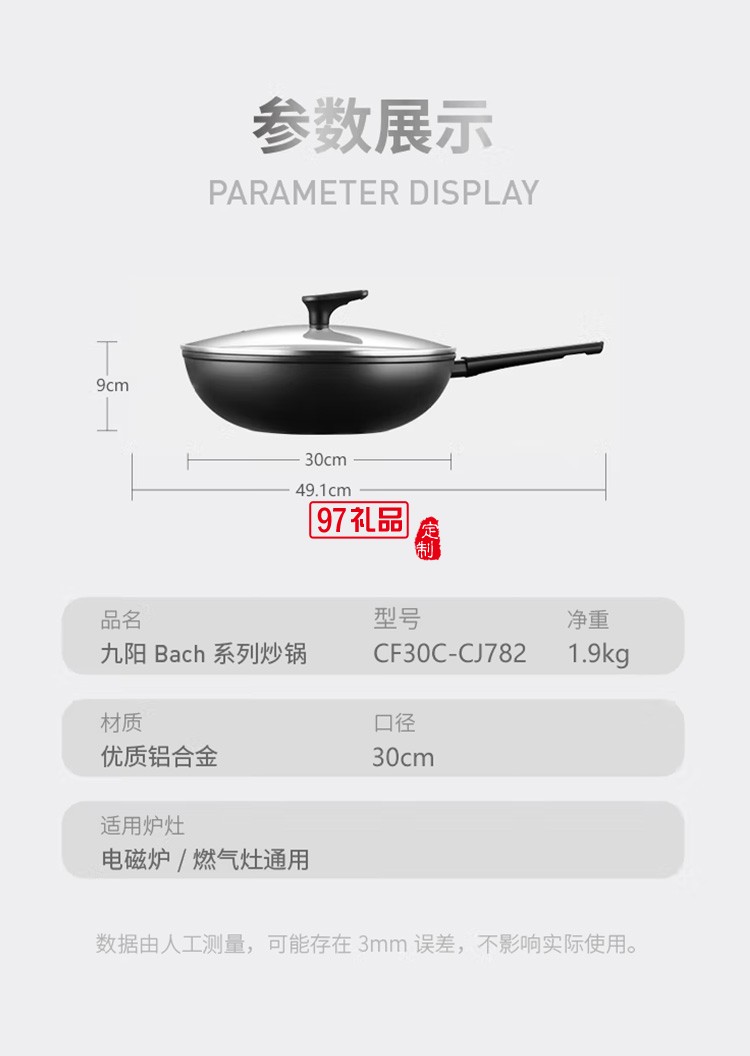 九阳炒锅 麦饭石色不粘锅平底煎锅CF30C-CJ782定制公司广告礼品