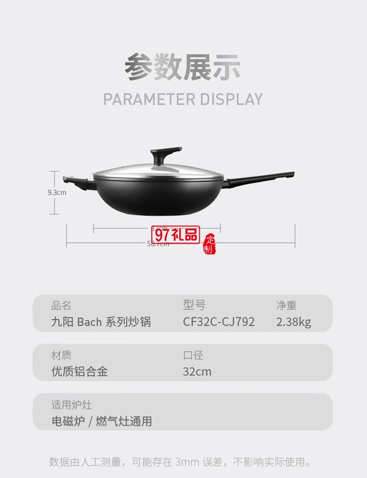 九阳不粘锅 炒锅炒菜锅 平底煎锅CF32C-CJ792定制公司广告礼品