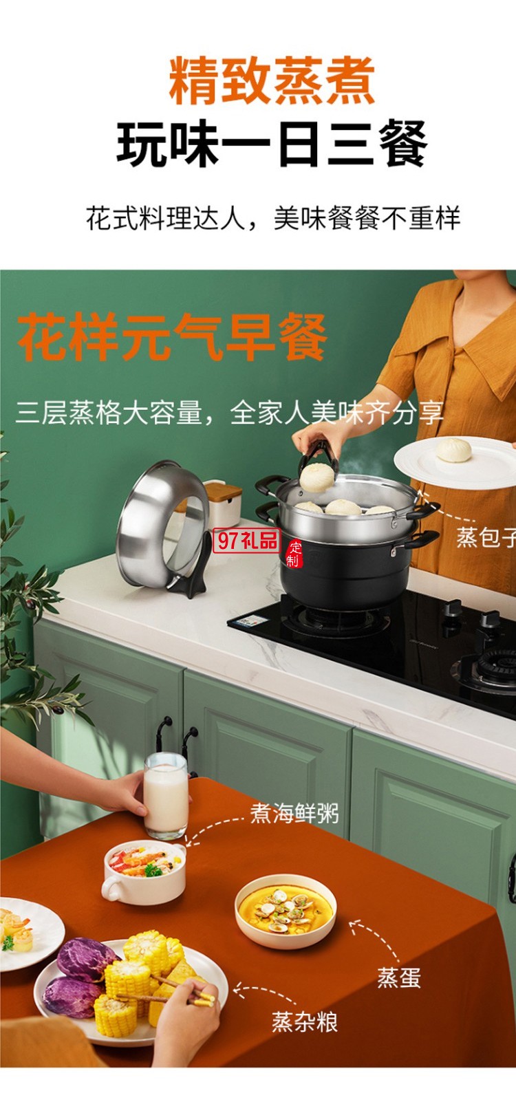 九阳蒸锅家用不锈钢多层加厚蒸煮锅ZGH2862定制公司广告礼品