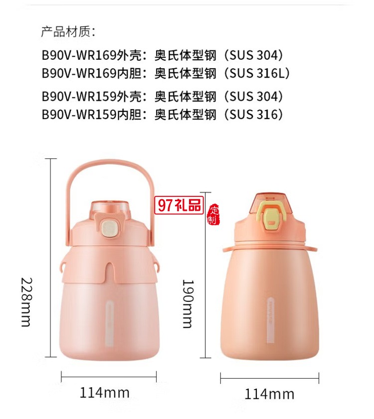 九阳保温杯儿童吸管杯316不锈钢B90V-WR169定制公司广告礼品