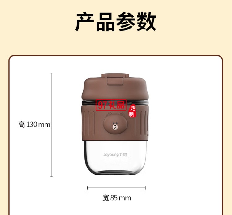 九阳一盖两用玻璃杯吸管杯B40G-WR530XL定制公司广告礼品