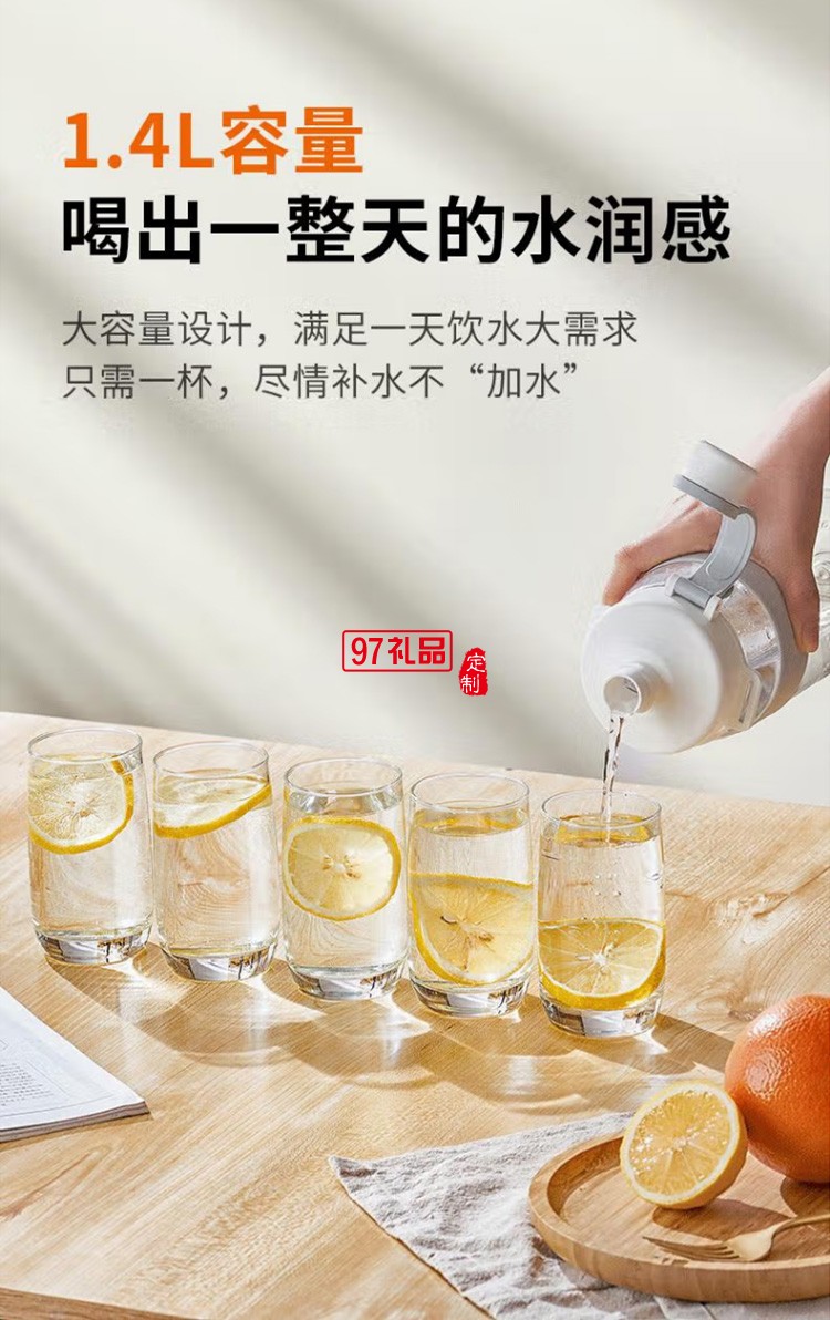 九阳大容量太空杯水壶吸管水壶 B14P-WR130定制公司广告礼品