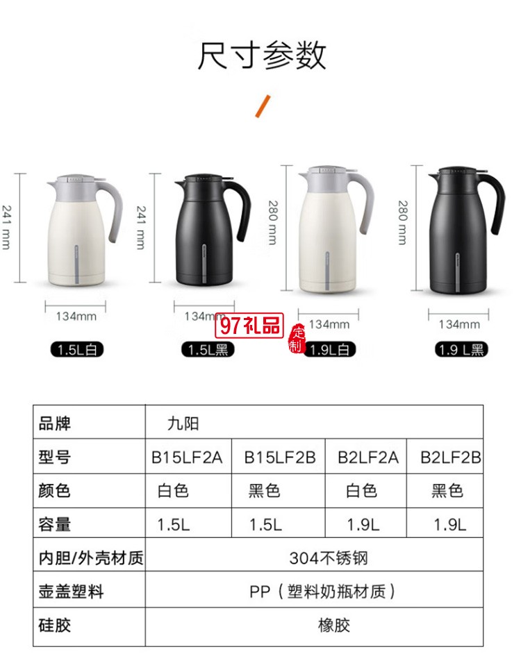 九阳保温壶保温水壶热水壶保温瓶大容量B15LF2A定制公司广告礼品