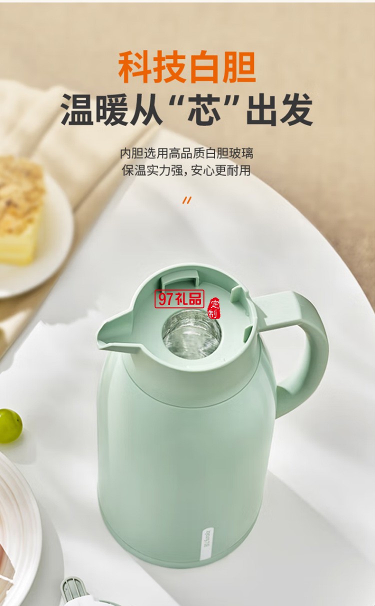 九阳保温壶大容量玻璃长效保温热水瓶B16F-WR188定制公司广告礼品