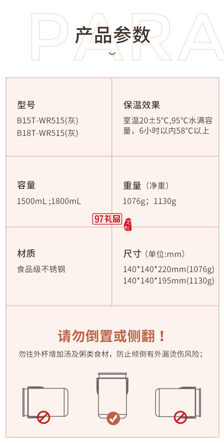 九阳保温提锅304不锈钢保温桶B18T-WR515定制公司广告礼品