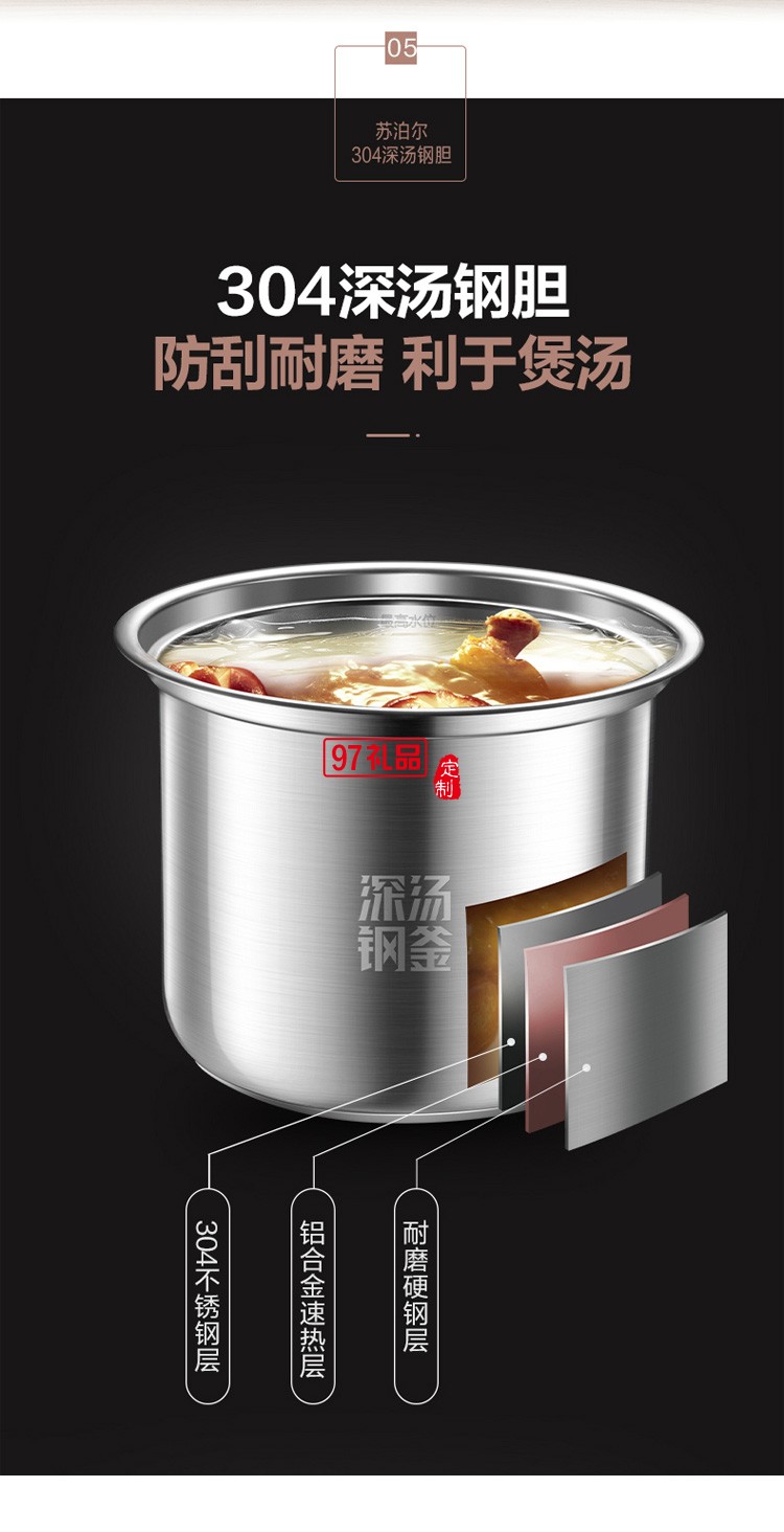 苏泊尔5L电压力锅智能高压锅 电饭煲SY-50FC08定制公司广告礼品