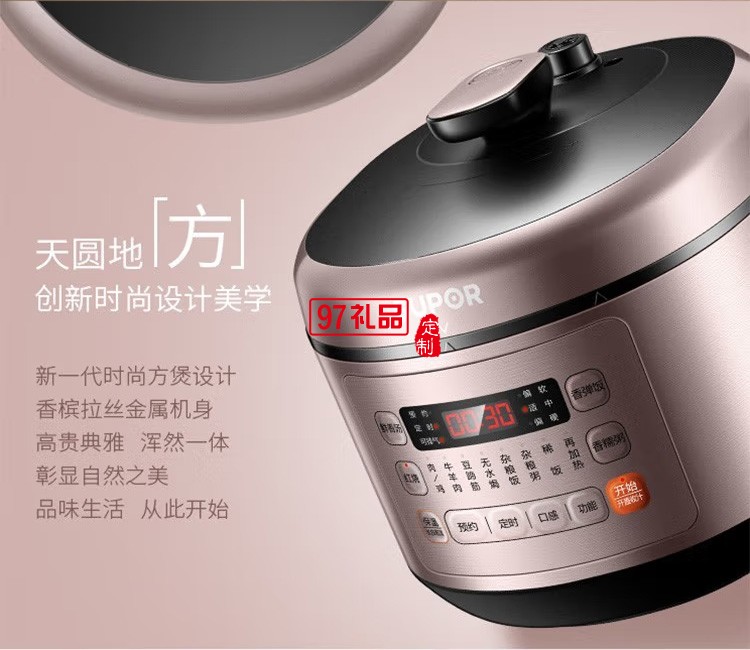 苏泊尔电压力锅5L容量智能电压力煲SY-50FC03Q定制公司广告礼品