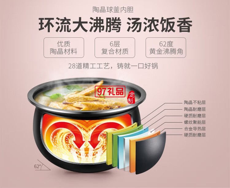 苏泊尔电压力锅5L容量智能电压力煲SY-50FC03Q定制公司广告礼品