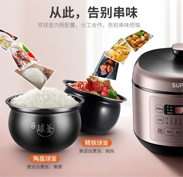 苏泊尔电压力锅5L容量智能电压力煲SY-50FC03Q定制公司广告礼品