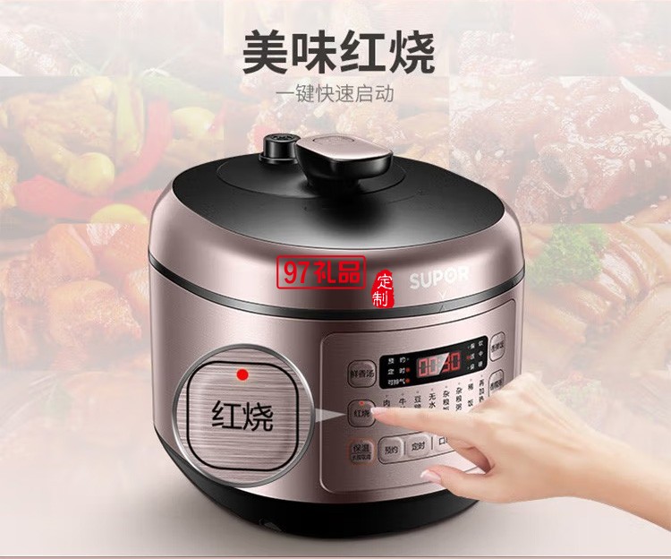 苏泊尔电压力锅5L容量智能电压力煲SY-50FC03Q定制公司广告礼品