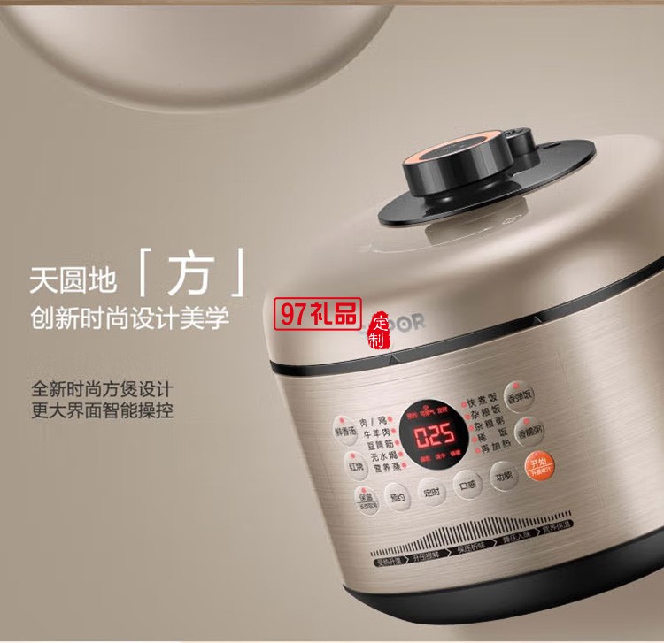 苏泊尔电压力锅5L容量智能预约电饭煲SY-50FC02定制公司广告礼品