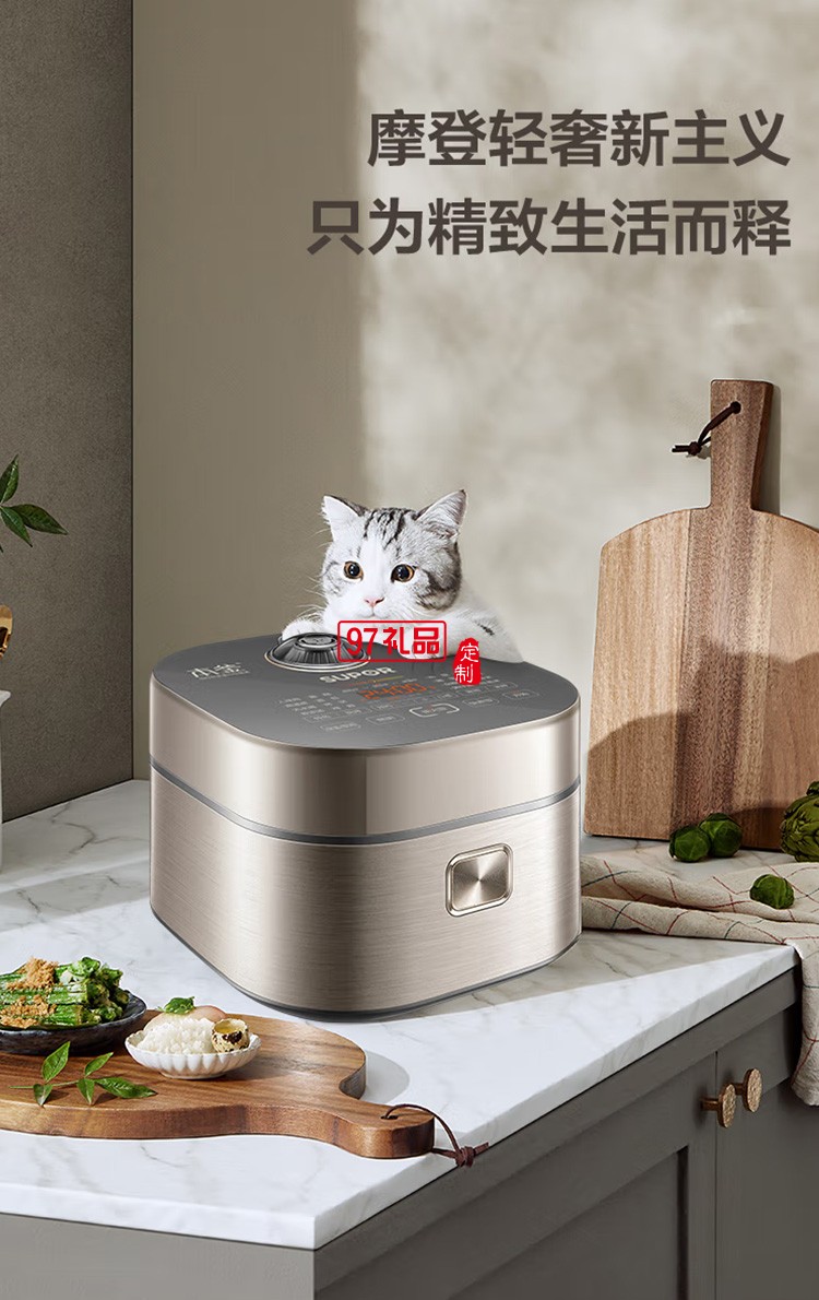苏泊尔4L电饭煲多功能智能电饭煲SF40HC81定制公司广告礼品