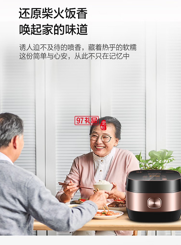  苏泊尔电饭锅IH电磁电饭煲智能电饭煲SF50HC32定制公司广告礼品