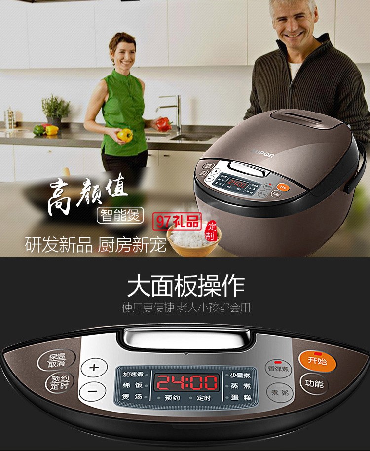 苏泊尔电饭煲陶晶不电饭锅 CFXB40FC29D-75定制公司广告礼品