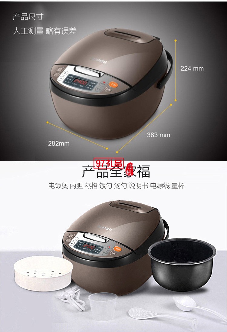 苏泊尔电饭煲陶晶不电饭锅 CFXB40FC29D-75定制公司广告礼品