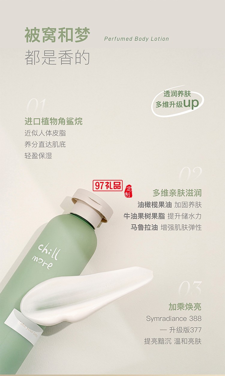 chillmore茶歇小憩礼盒沐浴露磨砂膏套装