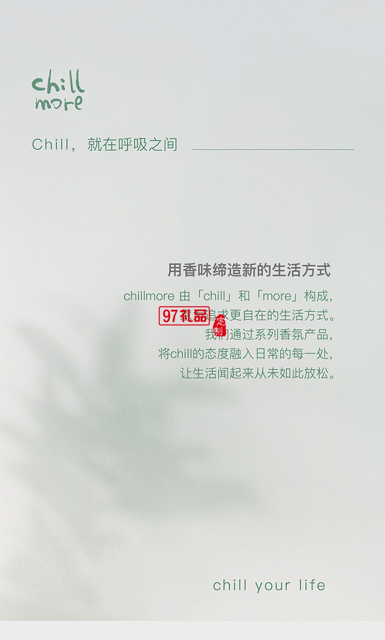 chillmore茶歇小憩礼盒沐浴露磨砂膏套装