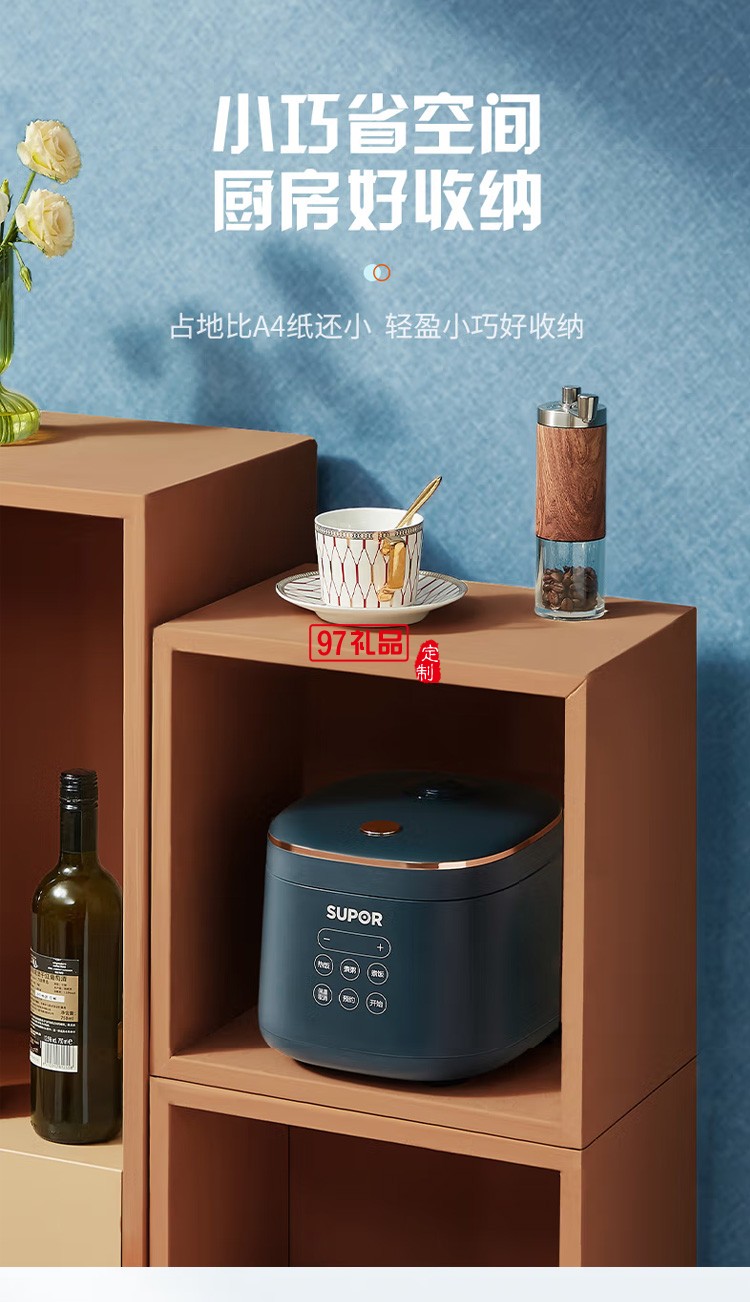 苏泊尔电饭煲1.8L智能电饭锅智能 SF18FC745定制公司广告礼品