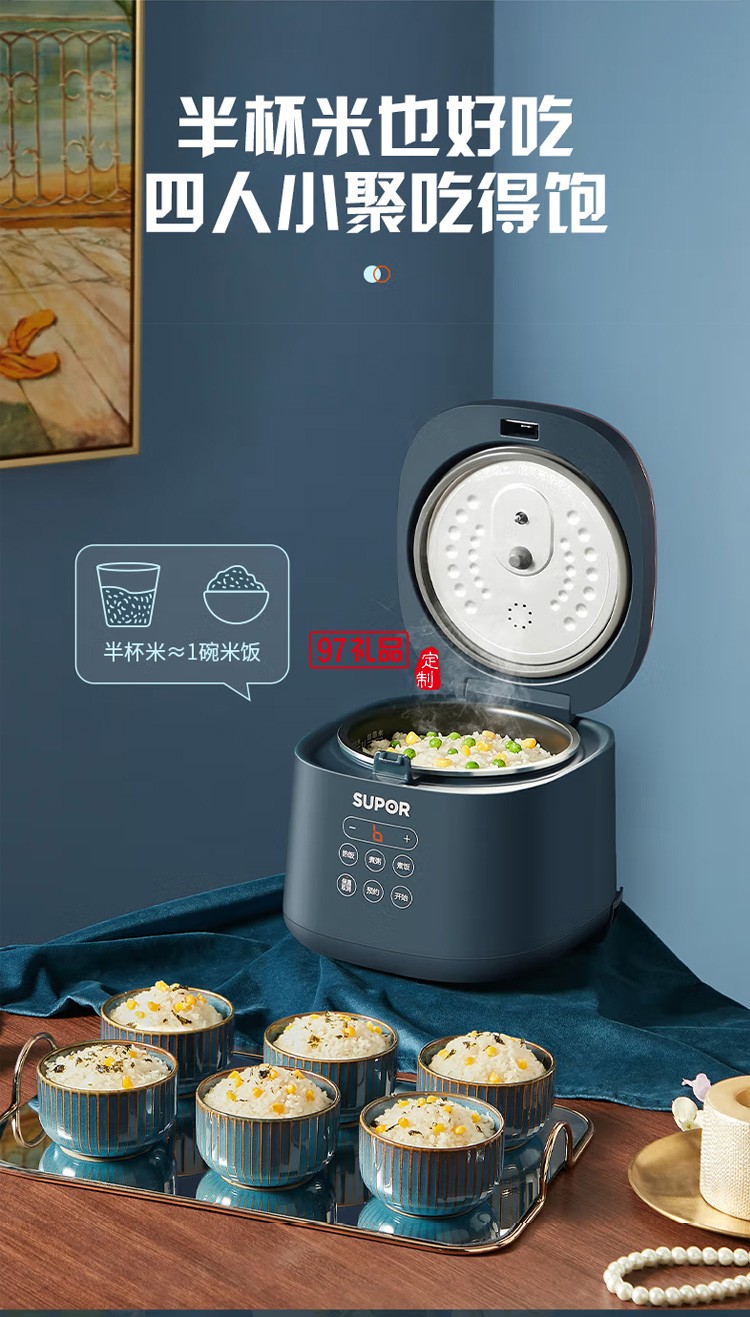 苏泊尔电饭煲1.8L智能电饭锅智能 SF18FC745定制公司广告礼品