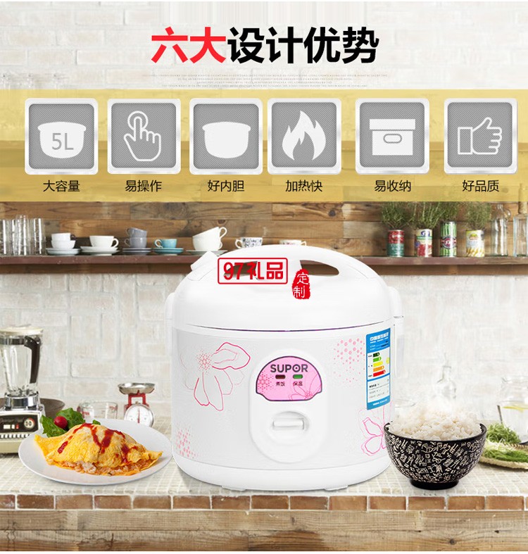 苏泊尔电饭煲5L大容量电饭锅CFXB50YB7F-65定制公司广告礼品