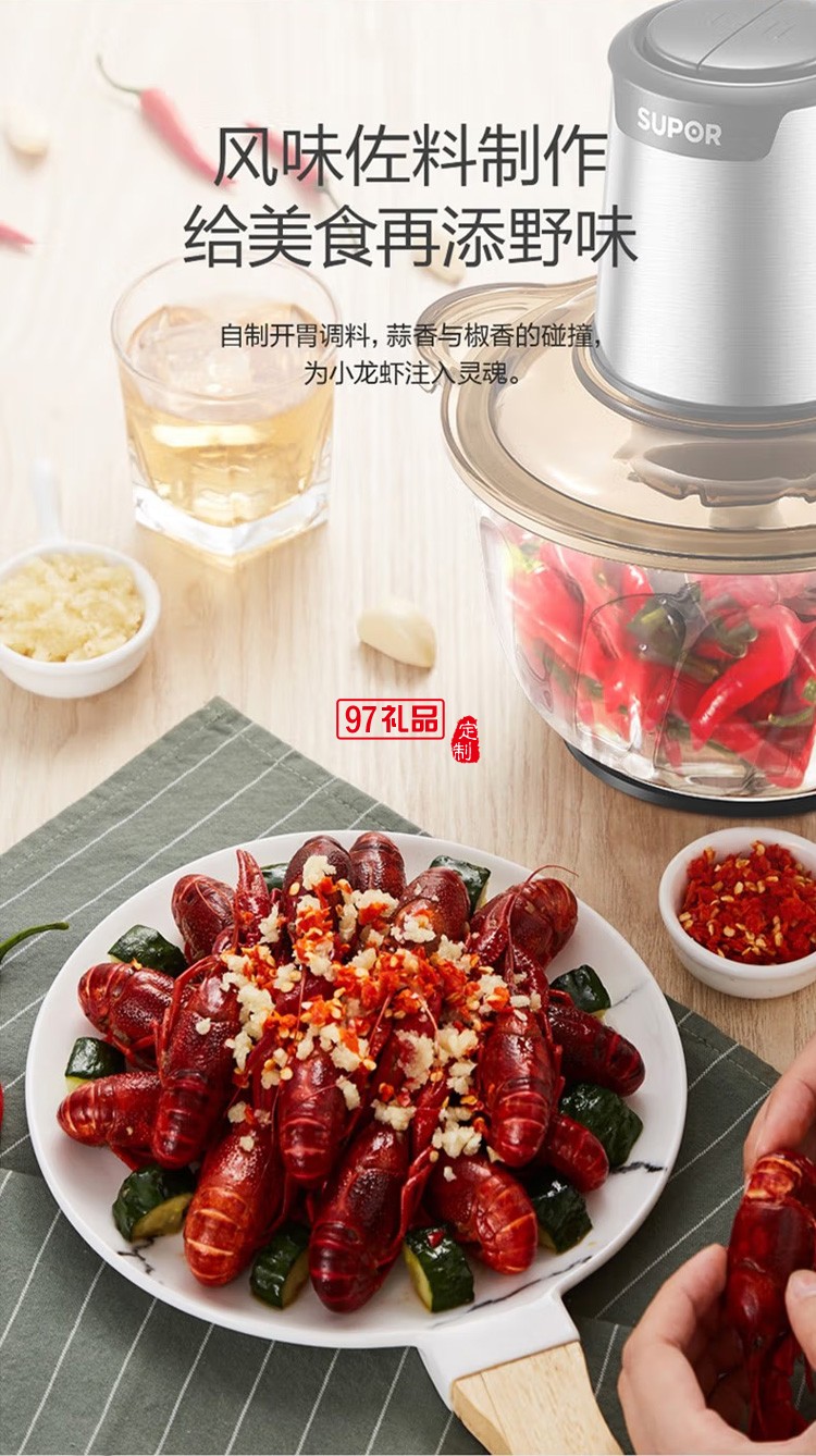 苏泊尔绞肉机料理机辅食机多功能JRD01-300定制公司广告礼品