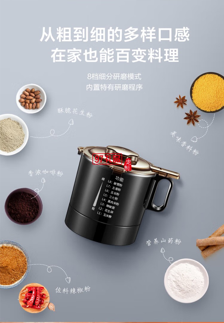 苏泊尔破壁机智能加热破壁料理机多功能SP61S定制公司广告礼品