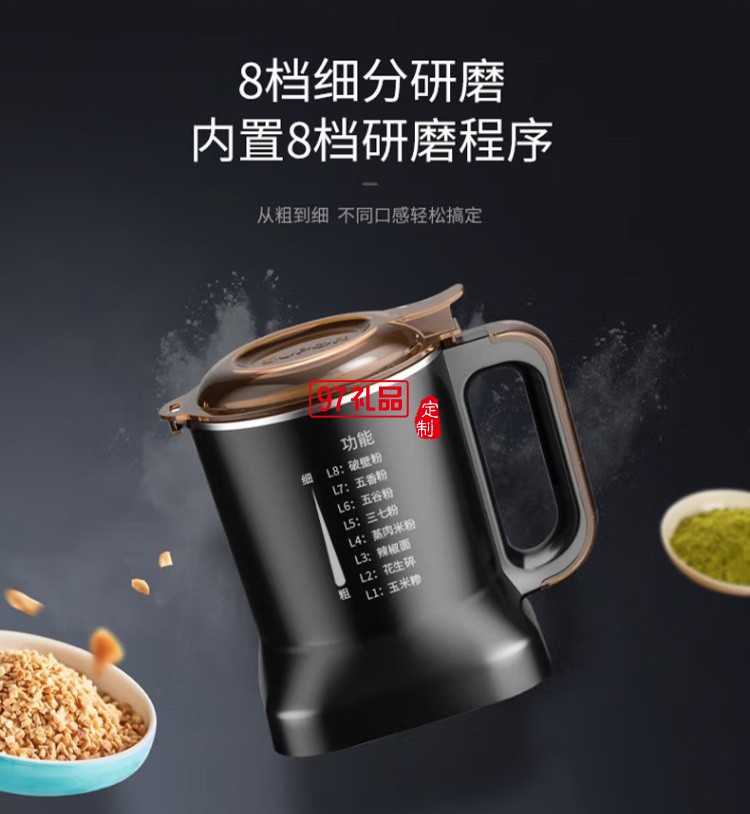苏泊尔破壁机智能预约加热料理机辅食机SP89S定制公司广告礼品
